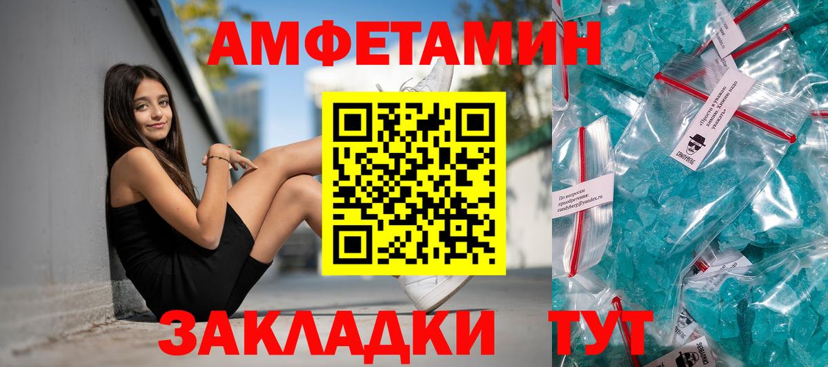 АМФЕТАМИН 98%    зеркало  АМФЕТАМИН  Верхняя Салда  Вход с VPN 