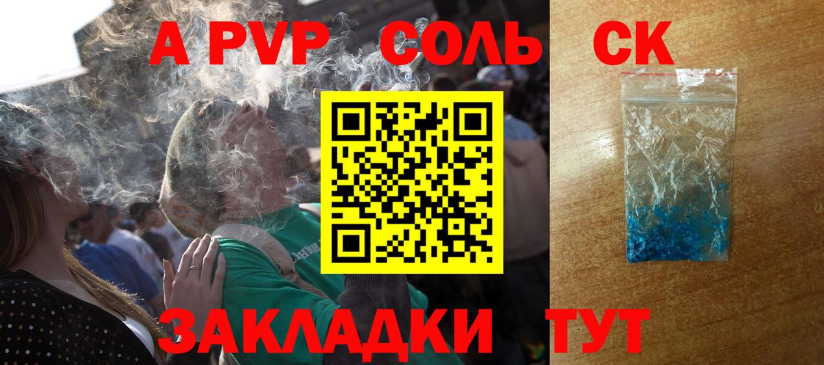 Альфа ПВП VHQ Верхняя Салда