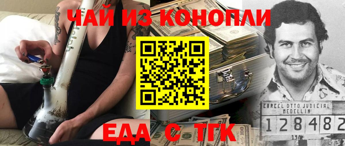 Верхняя Салда  Печенье с ТГК марихуана  Вход с VPN 
