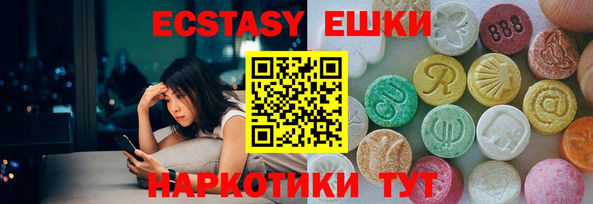 Экстази XTC  Вход с VPN  Верхняя Салда  ЭКСТАЗИ бентли 