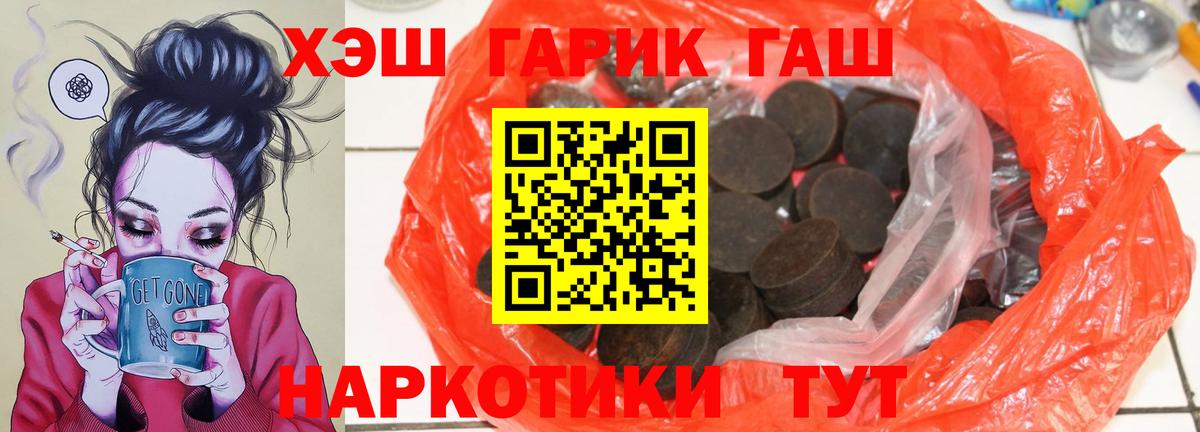 ГАШИШ Premium Верхняя Салда