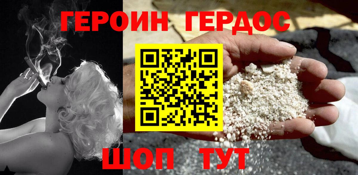 Героин гречка Верхняя Салда