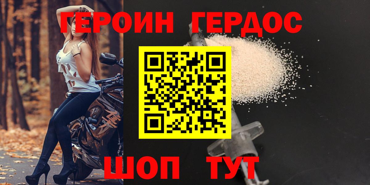 ГЕРОИН Афган  Вход с VPN  Верхняя Салда 