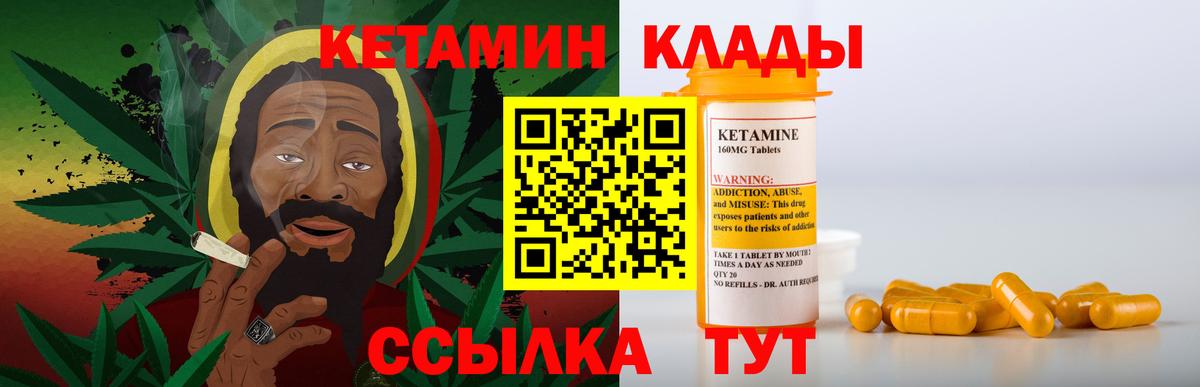 Верхняя Салда  Кетамин VHQ  Вход с VPN  Кетамин ketamine 