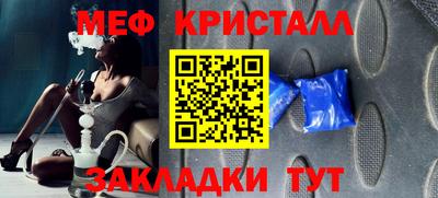 мяу мяу кристалл Саянск
