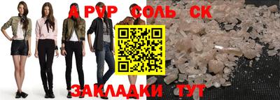 мяу мяу кристалл Саянск