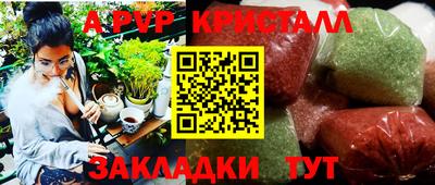 мяу мяу кристалл Саянск