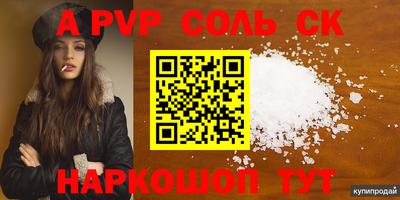 мяу мяу кристалл Саянск
