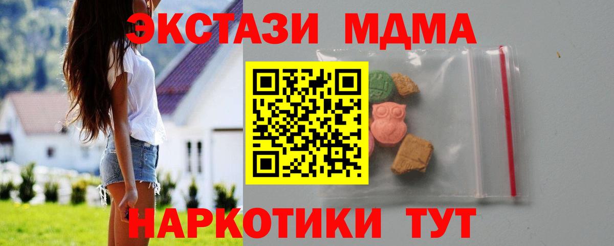 МДМА кристаллы  MDMA молли  MDMA  Верхняя Салда  Вход с VPN 
