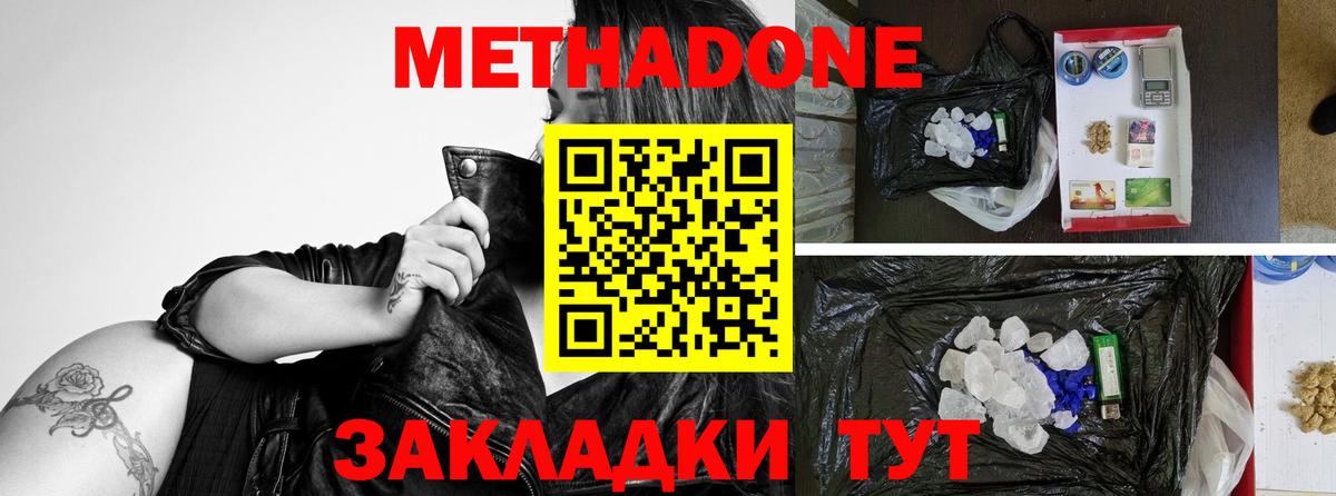 МЕТАДОН мёд Верхняя Салда